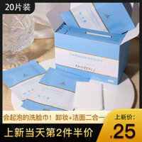 Mô-đun làm sạch axit giống như gỗ Trang điểm làm sạch dùng một lần sữa rửa mặt clean & clear