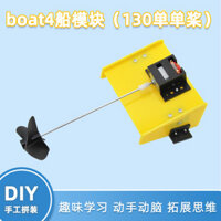 Mô-đun thuyền đa chức năng (130 Cánh quạt đơn) Công nghệ Sản xuất nhỏ Tự làm Chất liệu thuyền điều khiển từ xa thủ công
