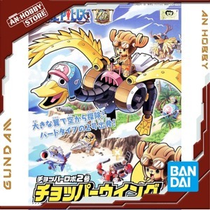 Mô hình Chopper Robo 02 Chopper Wing Plastic model Bandai