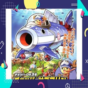 Mô hình Chopper Robo 03 Chopper Submarine Plastic model Bandai