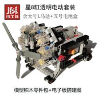 Mô Hình Đồ Chơi Lắp Ráp Hộp Số Động Cơ Lego 8 Trụ Dùng Làm Quà Tặng