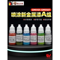 Mô hình lắp ráp Chieftain Continent màu kim loại, sơn phun, sơn kim loại mới SM9101-9507