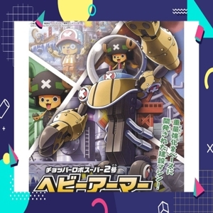 Mô hình lắp ráp Chopper Robo Super 2 Heavy Armor