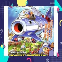 Mô hình lắp ráp Chopper Robo 03 Chopper Submarine Plastic model Bandai 4573102580009