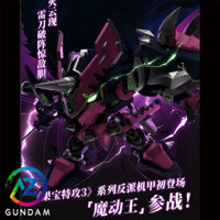 Mô hình lắp ráp Robo Trái Cây – Ma Động Đại Vương