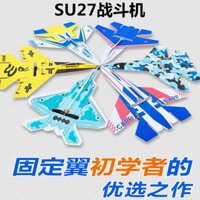 Mô hình máy bay KT Board SU27 cánh cố định, bảng điều khiển từ xa chống va chạm, bộ phận lắp ráp DIY, khung máy bay