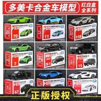 Mô hình xe hơi hợp kim TOMICA, dòng hộp đỏ và trắng, xe thể thao Lamborghini Bugatti Mercedes, xe đồ chơi trẻ em CA8R