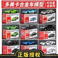 Mô hình xe hơi hợp kim TOMY TOMICA TARARA, dòng hộp đỏ và trắng, xe thể thao Lamborghini Bugatti Mercedes, đồ chơi trẻ em 7WNA