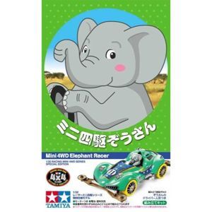 Mô hình xe Mini 4WD tay đua voi 95569 Tamiya