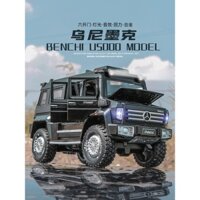 Mô Hình Xe Ô Tô mercedes Benzunimog u5000 armored Tỉ Lệ 1: 28