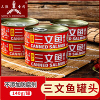 ✨Mở Lon Cá Hồi Đóng Hộp Ăn Liền Trong Sốt Cà Chua Thực Phẩm Đóng Hộp 140g Hải Sản Cá Cà Chua Đóng Hộp Ngoài Trời Thực Phẩm Đóng Hộp Nguyên Hộp Thương Hiệu Cũ 25.2.23
