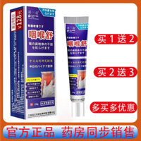 Mỡ nano Chịu Họng Khó Chịu Đau Cổ họng Sưng Đau Tonsat Cơ thể Khó chịu mỡ sưng họng đau amidan