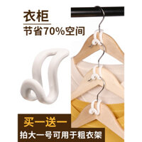 Móc kết nối móc lớn lỗ móc xếp chồng cửa hàng quần áo liên kết khóa dải hỗ trợ gấp quần áo tổ chức lưu trữ công cụ ma thuật