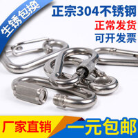 Móc khóa an toàn bằng thép không gỉ 304, móc khóa carabiner, khóa hoist, đai ốc, khóa vòng lò xo, khóa dây xích chó