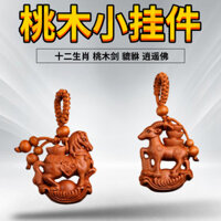 Móc khóa cung hoàng đạo bằng gỗ đào tự nhiên, móc khóa xe sáng tạo cá nhân, phụ kiện cung hoàng đạo 3D yên bình