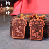 Móc khóa cung hoàng đạo gỗ đào may mắn, bùa an toàn, trang trí móc khóa xe hơi, quà tặng