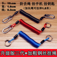 Móc khóa dây thép dày gắn trong thế hệ thứ ba nâng cấp, dây đeo điện thoại chống trộm, móc khóa treo eo cho cả nam và nữ