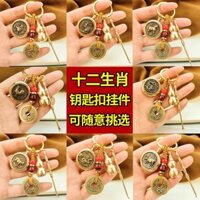 Móc khóa hình bát quái bằng đồng thau, thần hộ mệnh, Phật sinh, gourd, trang trí xe hơi, đồ trang trí treo