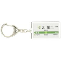 Móc khóa Otsuka của JR East Yamanote Line Ver2