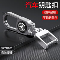 Móc khóa xe hơi Mercedes-Benz mới A-Class C-Class E-Class A200L/C260L/E300L/GLC300/GLE cao cấp cho nam