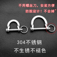 Móc móng ngựa Móc Chữ U đồng thau inox 304 cao cấp đơn giản chống rơi móc chìa khóa xe ô tô Nam Nữ