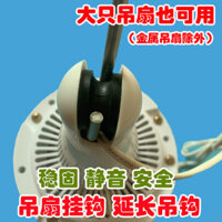 Móc quạt bằng thép không gỉ dày, móc mở rộng cho quạt trần nhỏ và lớn, móc võng, móc túi đậu, móc kéo, móc giỏ treo