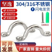 Móc thép không gỉ 304/316, móc hình ngựa lạc đà, tay cầm nhỏ, khóa kéo, kẹp cáp, khóa dây cố định 3MGS