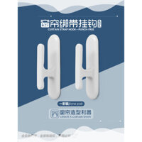 Móc treo rèm không cần khoan, móc treo tường, dây buộc màn cửa cố định, cặp dây treo, bó dây treo, phụ kiện treo tường