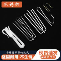 Móc treo rèm, móc Bốn móng inox, móc treo rèm, Phụ kiện dây đai vải, Móc treo vải, móc bốn ngã