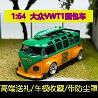 Model LF 1: 64 Volkswagen Bus VW RWB T1 Ninja Rùa Thân Rộng Phiên Bản Sửa Đổi Mô Phỏng Hợp Kim Xe Mô Hình