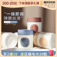 Moe Heavy Rain Breguet Rice Body Cold Cream Hương thơm Dưỡng ẩm kéo dài Dưỡng ẩm Dưỡng thể Dưỡng thể