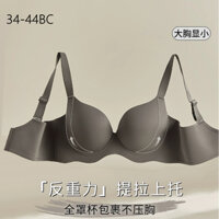 Mới 34-44B / C Kích Thước Lớn Hỗ Trợ Mềm Điều Chỉnh Loại Áo Ngực Nữ Trơn Mịn Một Mảnh Liền Mạch Plus Kích Thước Áo Ngực Bảo Vệ Toàn Diện Mỏng Massage Không Dây Chống Chảy xệ Bralette