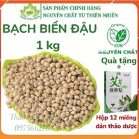 [Mới ] Bạch biển đậu 1Kg - Hạt đậu ván trắng nguyên chất