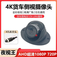 Mới camera Ghi Hình hd gx12-4p ahd1080 720 Cho Xe Hơi