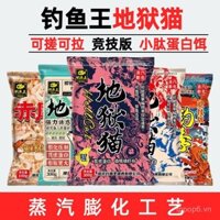Mồi câu cá King Hellcat mùi thơm cá mùa thu đông câu cá hoang dã cá crucian mới hương sữa lớn mồi cá đêm