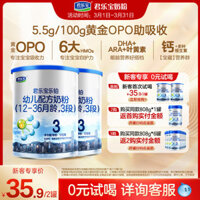 [Mới] Cửa hàng Flagship Junlebao Lebo Sữa công thức cho trẻ sơ sinh Giai đoạn 3 12-36 tháng 170g*2 hộp