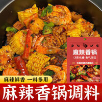 Mới đến vận chuyển một cách nhanh chó/chócủa hàhóa mới Tứ Xuyên cay lẩu gia vị cay Tứ Xuyên ẩm thực phụ tùsườn cánh gà khô nồi mực cơ sở nước sốt cay phục vụ comm