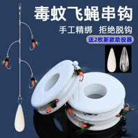 Mồi Độc Muỗi Dây Móc Bay Câu Cá Bộ Dây Chống Dính Bộ Giả Micro Object Lumakou Xigeya Giả Mô Phỏng