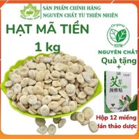 [Mới] Hạt mã tiền 1kg - Mã tiền trắng - Hàng mới, khô, sạch, nguyên chất