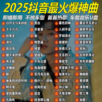 Mới Hot Bài Hát Đỏ Internet Pop Cổ Điển Nhạc Lossless Nhạc U Đĩa Tháng Này Cập Nhật MP3 Bài Hát yy3.18