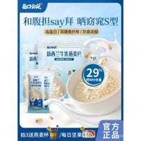 Mỗi miếng ăn thỏa mãn, bột yến mạch sữa New Zealand, bữa sáng dinh dưỡng cho phụ nữ mang thai, không đường, thay thế bữa ăn cho trẻ em.