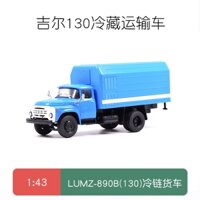 Mới Mô Hình Xe Tải Địa Hình lumz-890b (130) tr1006 Cỡ 1 / 43