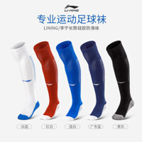 Mới * Mới * Ống hút-
 Li Ning Vớ Bóng Đá Nam Nữ Trưởng Thành Tất Trẻ Em Over-the-Knee Dày Chống Trơn Trượt Khăn Bott