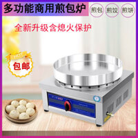Mới nâng cấp bảo vệ chống cháy lò nướng bánh mì bằng gas thương mại, chảo bánh kếp, bánh bao chiên,