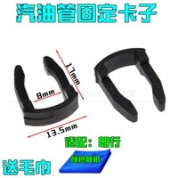 Mới Thích Hợp Cho Xe Volkswagen Langxing Lọc Nhiên Liệu Ống Xăng Cố Định Kẹp Ống Dầu Khóa Phụ Kiện
