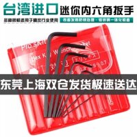 [Mới TRONG HÀNG]☃Nhập khẩu Đài Loan Baogong 8PK-022 Bộ cờ lê Allen nhỏ Mini Key lục giác 0.7 0.9 1.3