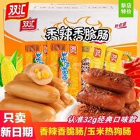[Mới trong tháng 8] Xúc xích giòn cay Shuanghui 32g Ngô Xúc xích xúc xích giăm bông Xúc xích nguyên hộp Bán buôn đồ ăn n