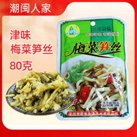 Món ăn phụ Minnan, măng mận, bốn món, mận, đậu phộng, tảo bẹ, măng, cháo, món khai vị