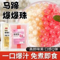 Móng Ngựa Nổ Hạt, Dâu Tây, Nho, Xoài, Trứng Nổ, Trà Sữa Trân Châu, Nguyên Liệu Nhỏ, Hạt Nổ, Quả Cầu Pha Lê Lạnh, Giòn