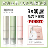 moonseem Polar Joy Lip Shea Butter Lip Balm Son môi Dưỡng ẩm Dưỡng ẩm Kem lót Chống nứt nẻ Dưỡng ẩm cho Nữ son mỡ hươu